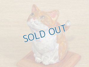 画像2: 小澤創磨　陶猫　『12匹の小さい猫』茶白