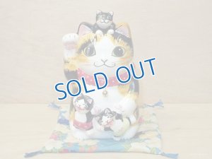 画像1: 河辺花衣　『仲良し親子招き猫』ミケ