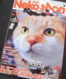 画像: 『Neko Mon No.11』にアート・オルゴールが掲載されました