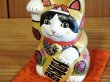 画像2: 河辺花衣　「にゃんこの節句　招き猫　3寸」