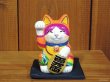 画像1: 河辺花衣　「アマビエ招き猫　3寸」