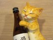 画像2: 小澤康麿　陶猫　『酒好きな猫』