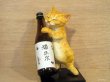 画像1: 小澤康麿　陶猫　『酒好きな猫』