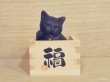 画像1: まる工房　陶猫　「新福増」黒（目閉じ）