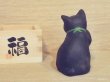 画像5: まる工房　陶猫　「新福増」黒（目閉じ）