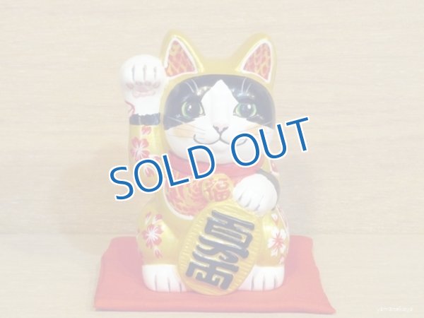 画像1: 河辺花衣　「招き猫貯金箱　4寸」金（ヘビ）