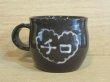 画像6: F様ご注文品（ぶどう工房　「キャンドルホルダー」「白猫カップ」）