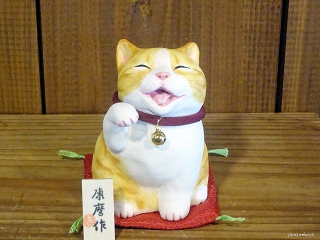 小澤康麿さんの陶猫 吉兆招き猫 茶トラ