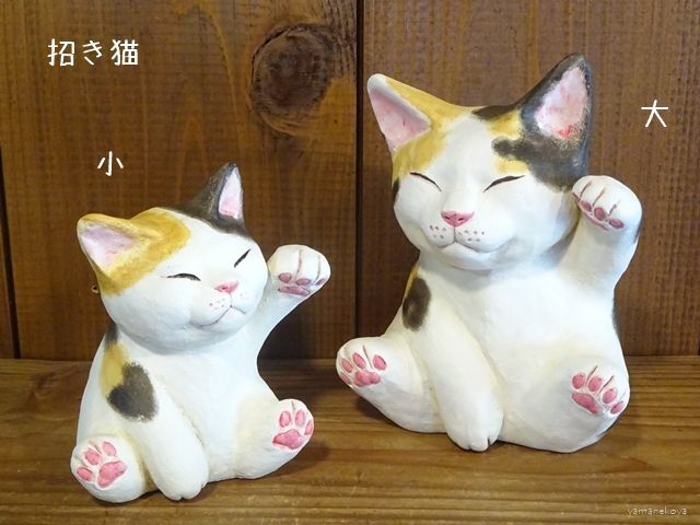 画像: 小澤創磨　陶猫　『座り猫』大