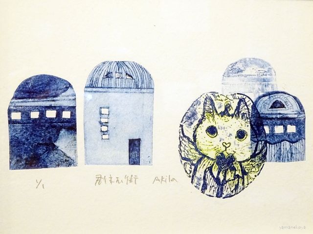 桐山暁さんの額装銅版画『君住む街』