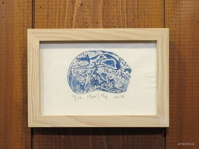 画像1: 桐山暁　額装銅版画　『Mom's Nap』