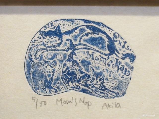 画像2: 桐山暁　額装銅版画　『Mom's Nap』