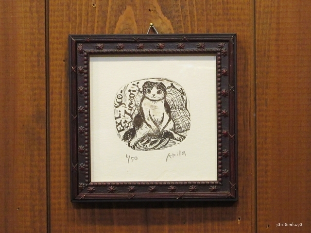 画像1: 桐山暁　額装銅版画　『Sco-Zwari』