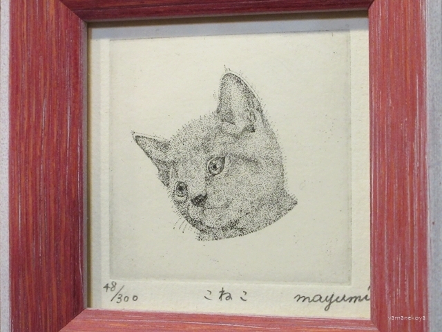 画像2: 東マユミ　額装銅板画　『こねこ』