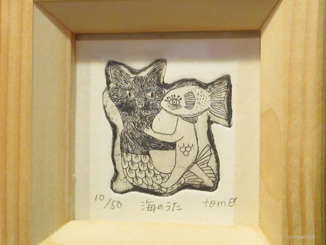 画像2: キムラトモミ　額装銅版画　『海のうた』